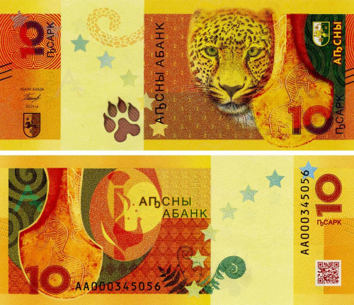 фото Абхазия 10 апсар 2024 UNC Животное - Леопард (PW3)
