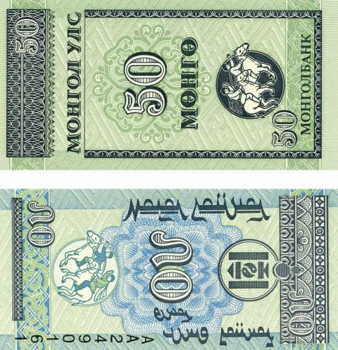 фото Монголия 50 мунгу UNC