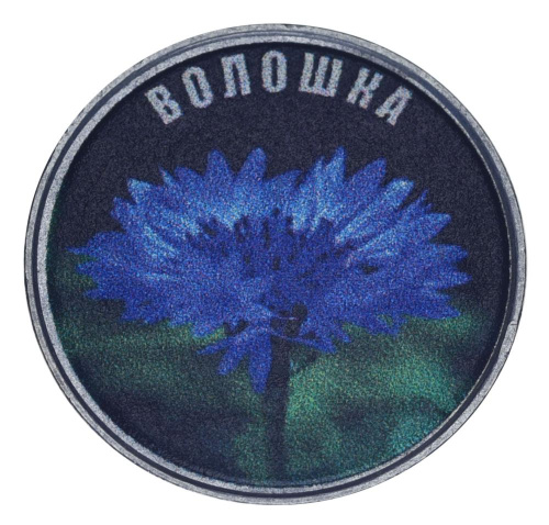 фото Украина 5 копеек UNC Флора - Растение - Василек