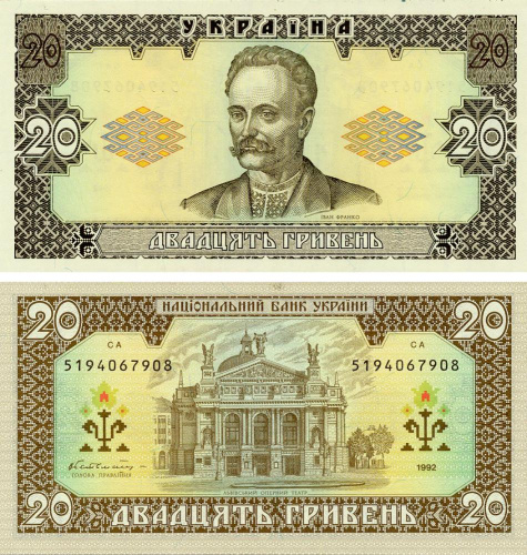 фото Украина 20 гривен 1992 Гетьман UNC (P107a)