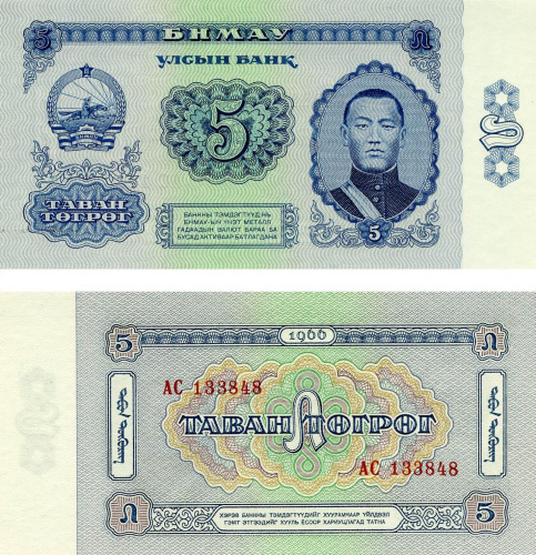 фото Монголия 5 тугриков 1966-1981 UNC (P37)