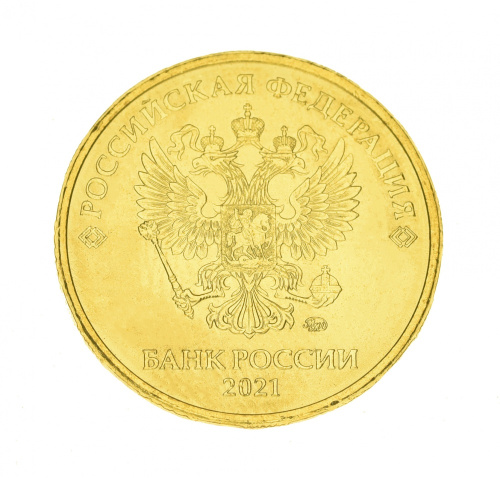 фото Россия 10 рублей 2021 UNC