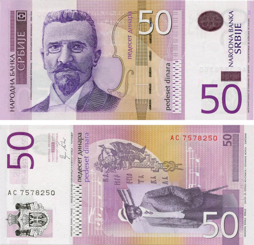 фото Сербия 50 динаров 2011 UNC (P56а)