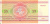 фото Беларусь 25 рублей 1992 UNC Лось (P6)
