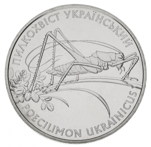 фото Украина 2 гривны 2006 «Кузнечик» UNC (KM#391)