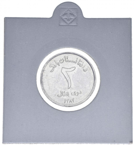 фото Афганистан 2 афгани 2004 UNC (KM#1045)