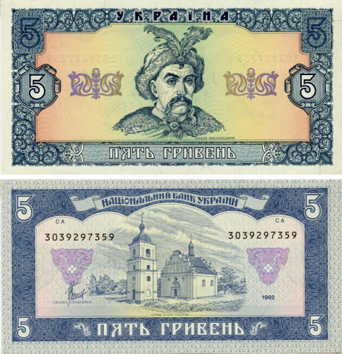 фото Украина 5 гривен 1992 Матвиенко UNC (P105)