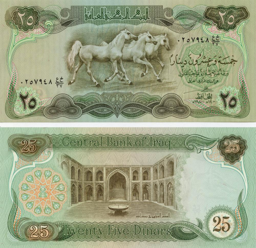 фото Ирак 25 динаров 1980 AU-UNC Большая (P66b)