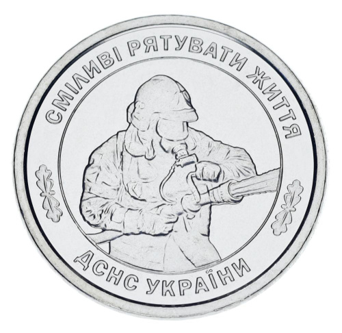 фото Украина 10 гривен 2025 UNC Государственная служба Украины по чрезвычайным ситуациям