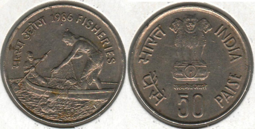 фото Индия 50 пайс 1985 VF (KM#67.1)