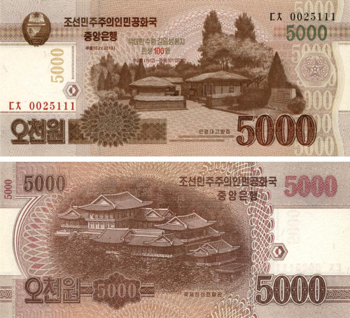 фото Северная Корея 5000 вон 2013 UNC (PCS18)