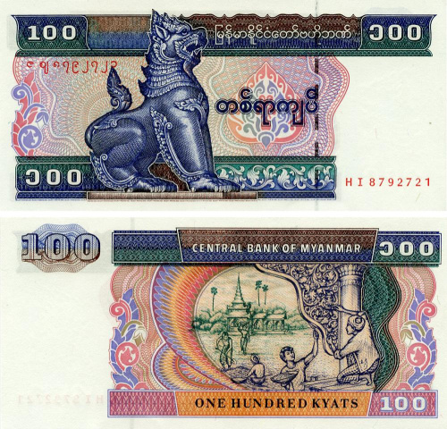 фото Мьянма (Бирма) 100 кьят 1996 UNC Segmented security thread (P74b)