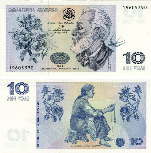 фото Грузия 10 лари 1995 UNC (P71a)