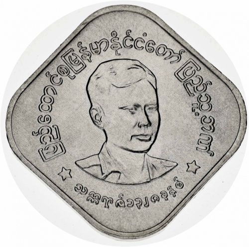 фото Мьянма (Бирма) 10 пья 1966 F-VF (KM#40)