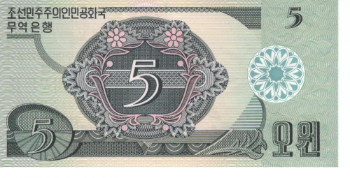 фото Северная Корея 5 вон 1988 UNC Зеленая
