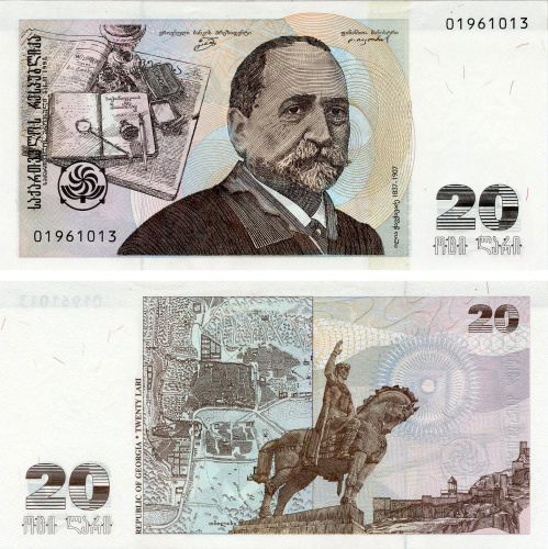 фото Грузия 20 лари 1995 UNC (P57)