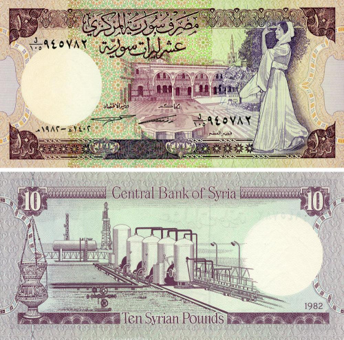 фото Сирия 10 фунтов 1982 UNC (P93e)