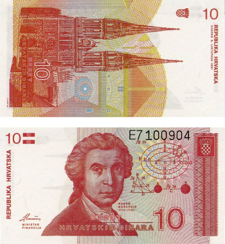 фото Хорватия 10 динар 1991 UNC (P18)
