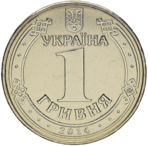 фото Украина 1 гривна 2014 UNC Князь Владимир Великий (KM#209)
