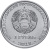 фото Приднестровье 1 рубль 2017 «Бендеры» UNC