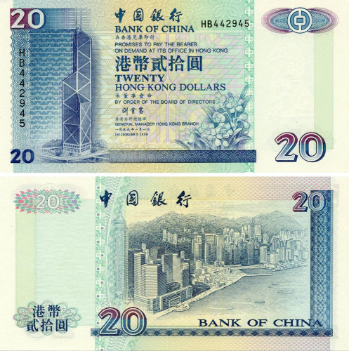фото Гонконг 20 долларов 1999 UNC банк BOC (P329e)