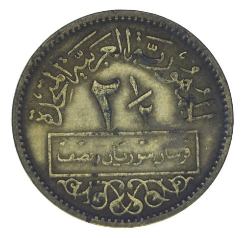 фото Сирия 2,5 пиастров 1960 F-VF