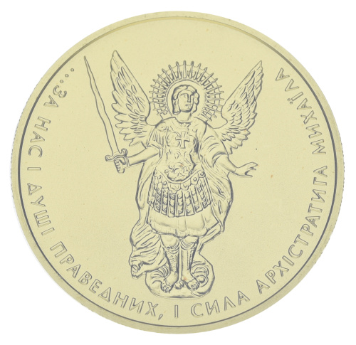 фото Украина 20 гривен 2013 Золото UNC Архистратиг Михаил (Au 999.9, унция, 31,1 грамм)