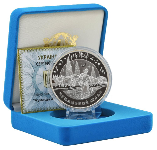 фото Украина 20 гривен 2007 Серебро Proof Чумацкий путь (Ag 925, 2 унции, 62.2 грамма)