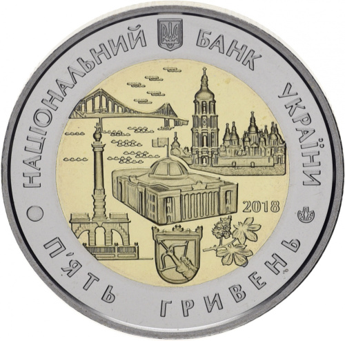 фото Украина 5 гривен 2018 Биметалл UNC Город Киев