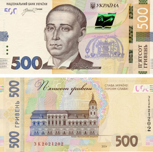 фото Украина 500 гривен 2024 UNC Пышный (Pnew)