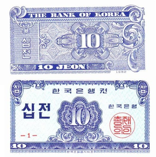 фото Южная Корея 10 вон 1962 UNC (P28)