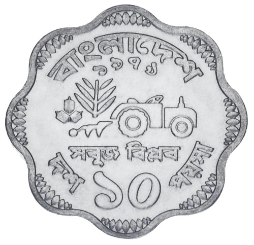 фото Бангладеш 10 пойша 1979 UNC