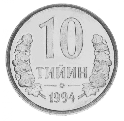 фото Узбекистан 10 тын 1994 VF-AU