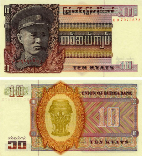 фото Мьянма (Бирма) 10 кьят 1973 UNC (P58)