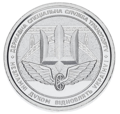 фото Украина 10 гривен 2024 UNC Государственная служба транспорта