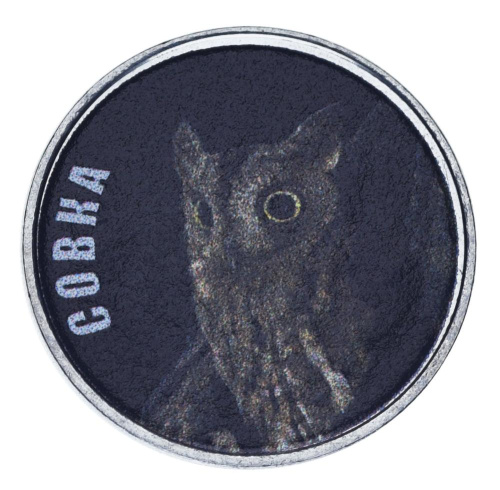 фото Украина 5 копеек UNC Птица - Сплюшка (Совка)