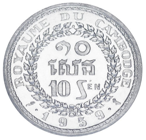 фото Камбоджа 10 сен 1959 AU-UNC