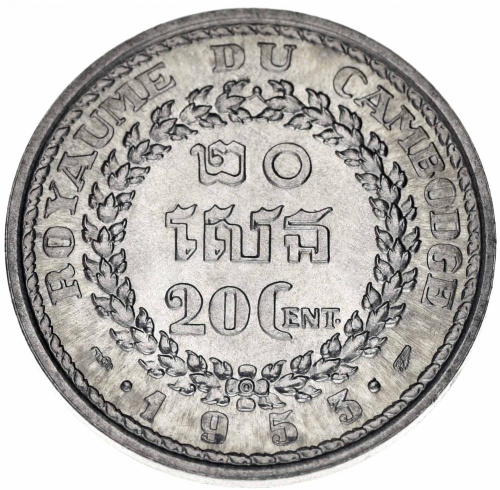 фото Камбоджа 20 центов 1953 F-VF (KM#52)