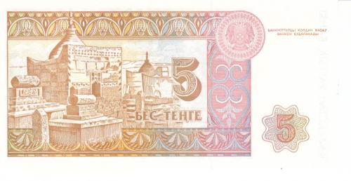 фото Казахстан 5 тенге 1993 UNC (P9)