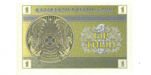 фото Казахстан 1 тиын 1993 UNC (P1)