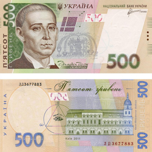фото Украина 500 гривен 2011 Арбузов UNC (P124b)