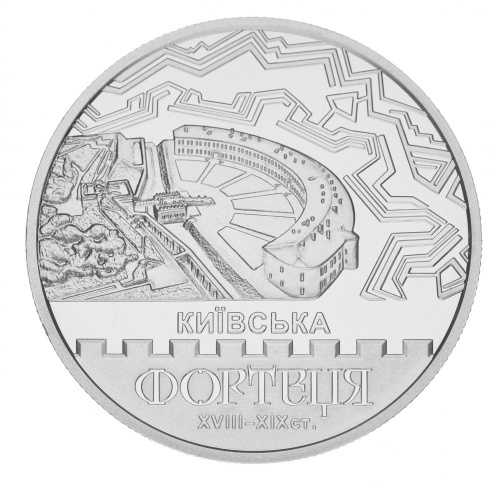 фото Украина 5 гривен 2021 UNC Киевская крепость