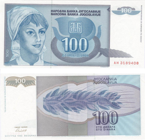 фото Югославия 100 динаров 1992 UNC (P112)