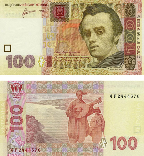 фото Украина 100 гривен 2011 Арбузов UNC (P122b)