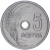фото Греция 5 лепт 1971 XF (KM#77)