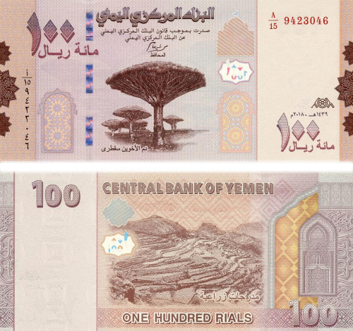 фото Йемен 100 реалов 2018 (2019) UNC (PW37)