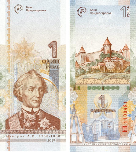 фото Приднестровье 1 рубль 2019 UNC Памятная 25 лет Приднестровскому рублю (Pnew)