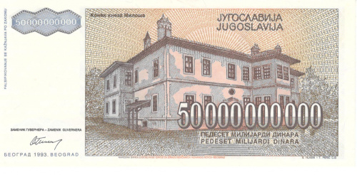фото Югославия 50000000000 динаров 1993 UNC Пятьдесят миллиардов (P136)