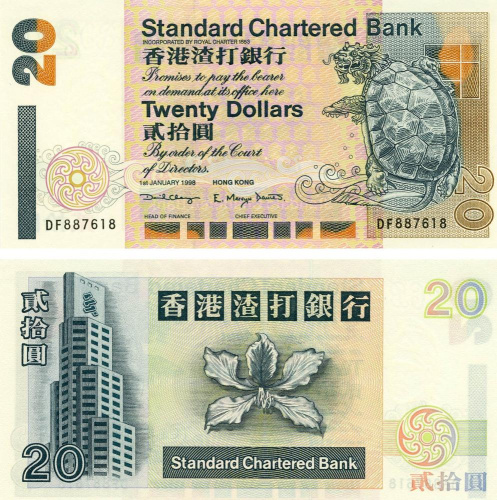 фото Гонконг 20 долларов 1998 UNC банк SCB (P285c)