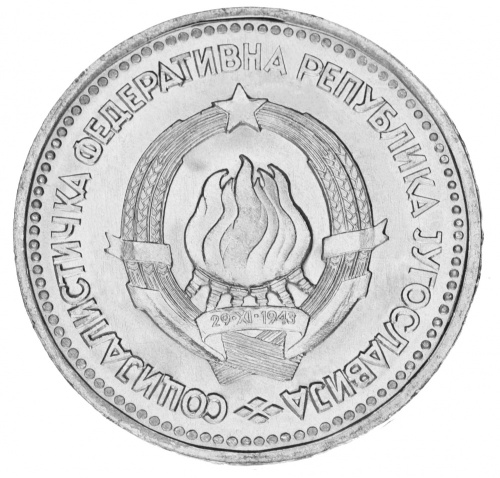 фото Югославия 1 динар 1963 AU-UNC
